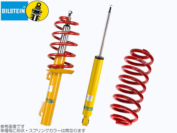 ちょうさん専用 楽天市場】ビルシュタイン B12 BTS Pro-Kit [BTS Pro-Kit