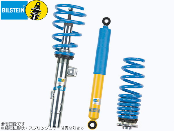 楽天市場 ビルシュタイン 車高調 B14 Rx 8 Se3p 03 4 Bilstein 車高調 送料無料 Web Carshop