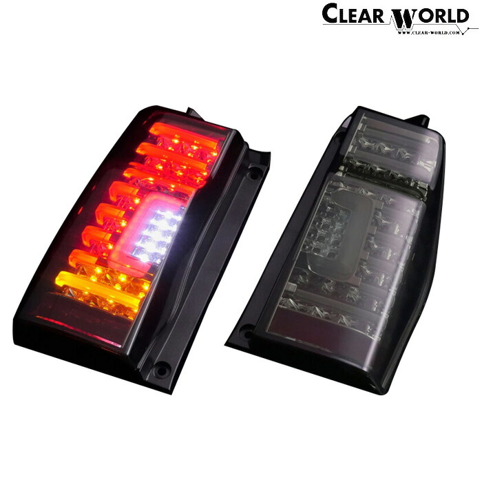 ClearWorld LEDテール 流れるウインカー [シフォンカスタム LA600F LA610F] チューブフルLEDテール シーケンシャル インナークローム/スモークレンズ クリアワールド CTD-23