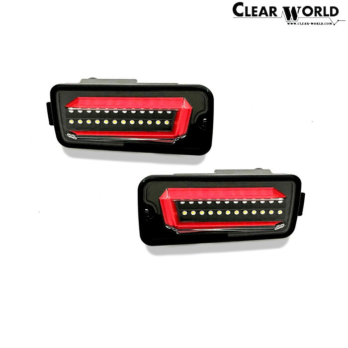 ClearWorld LEDテール 流れるウインカー [サンバートラック パネルバン S211H S201H 2014/09～2021/11 スマアシ付き] チューブフルLEDテール シーケンシャル インナーブラック/クリアレンズ クリアワールド CTD-24A