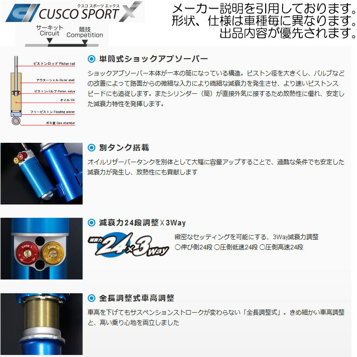 クスコ スポーツx シビック タイプr Cusco Fd2 Cusco Kyb 車高調 Valenti Sports X ハイスペックモデル 送料無料 沖縄 離島除く Web Carshopクスコ 車高調 品番 329 64x Cn