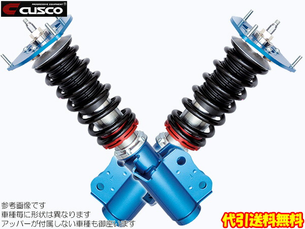 クスコ車高調 品番 4 61n 車高調整キット Cn パーツ クスコ ストリートゼロa Rx 7 Rx 7 Fc3s Fc3c Cusco 車高調 Streetzero A 代引き手数料無料 送料無料 沖縄 離島除く 車高調整キット Seripos Com