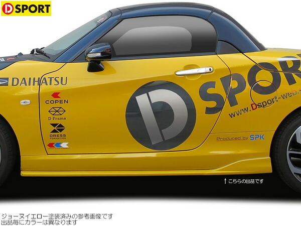 楽天市場 D Sport サイドスカート X07 コペン ローブ La400k Dスポーツパーツ ブラックマイカメタリック塗装済み 新品 Web Carshop