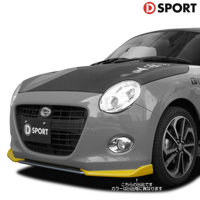 楽天市場】D SPORT フロントロアスカート(B63)塗装済み