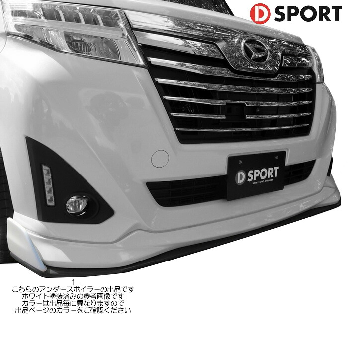 D SPORT フロントロワスカート 未塗装 [ルーミーカスタム M900A G / G-T マイナーチェンジ前専用] Dスポーツ パーツ 08151-A270-000-KX 個人宅発送可能