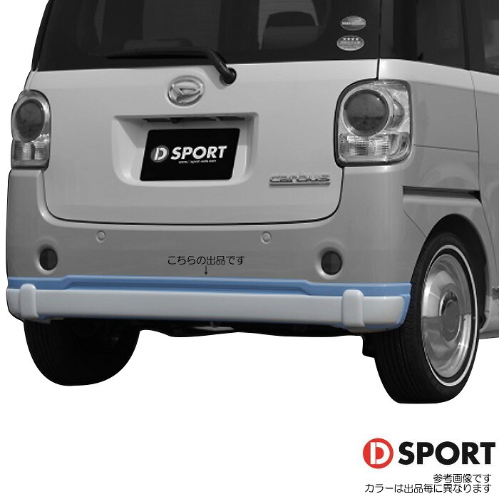 D SPORT リヤハーフバンパー 塗装済み ファインミントメタリック (G59) [ムーブキャンバス LA800S LA810S] Dスポーツ パーツ 08152-E290-G59-KX 個人宅発送可能｜web-carshop カーピットアイドル 54,054円