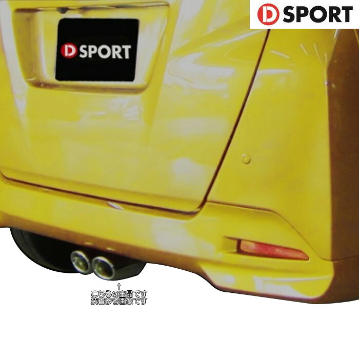 D SPORT スポーツマフラーCD feat.5ZIGEN [ルーミー M900A NA車専用] Dスポーツ パーツ 17400-B270 個人宅発送可能