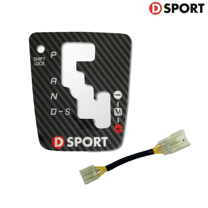 D SPORT GTシフター [コペン L880K AT車] Dスポーツ パーツ 58850-A080 個人宅発送可能｜web-carshop カーピットアイドル