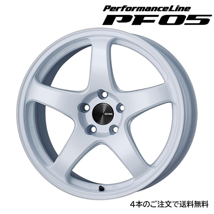 ENKEI PF05 [1本] 送料無料 17X7.5J+45 5 100 ホワイト｜web-carshop カーピットアイドル