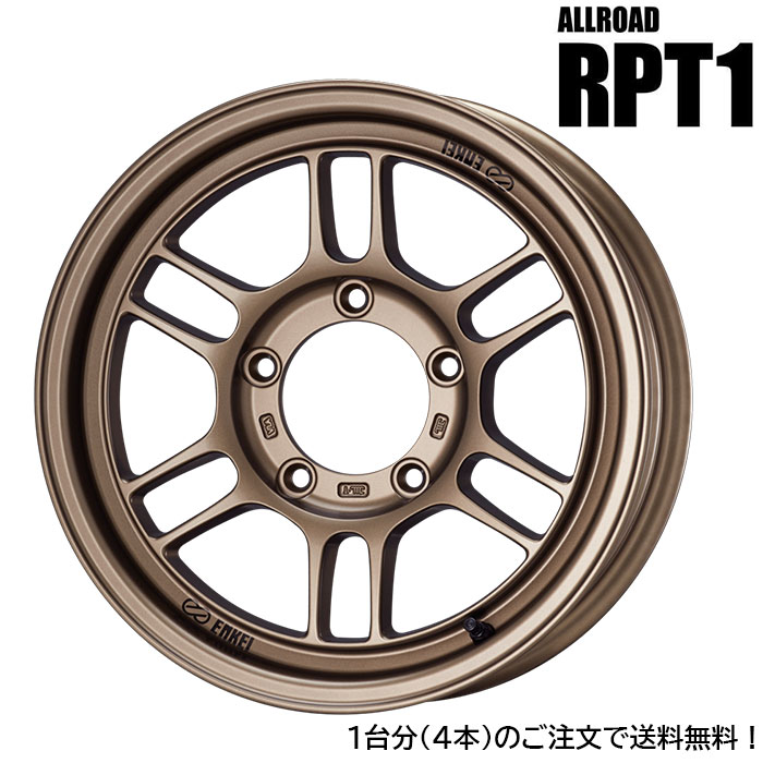 ENKEI ALLROAD RPT1 [5本] 送料無料 16X5.5J+0 5 139.7 マットブロンズ
