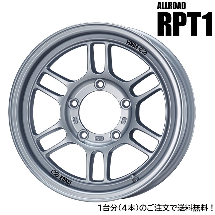 ENKEI ALLROAD RPT1 [5本] 送料無料 16X5.5J+0 5 139.7 スパークルシルバー