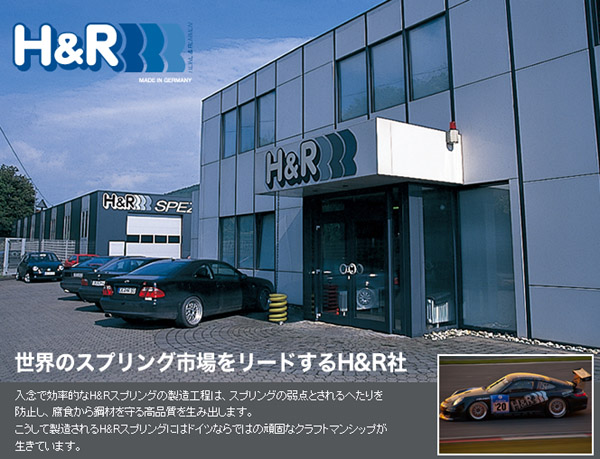 HR ダウンサス [マセラティ 1台分 グラントゥーリズモ Maserati] M145