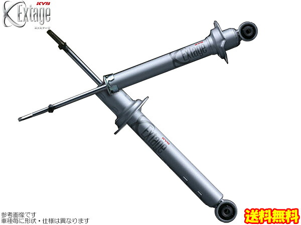 KYB エクステージ フロント2本 [クラウン ロイヤル GRS210 2012/12～2016/08 AVS非装着車用] カヤバ Extage ショック 送料無料