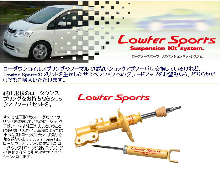 カローラフィールダー 2012/05〜 4WD用LowferSports KIT - eldror.co.il