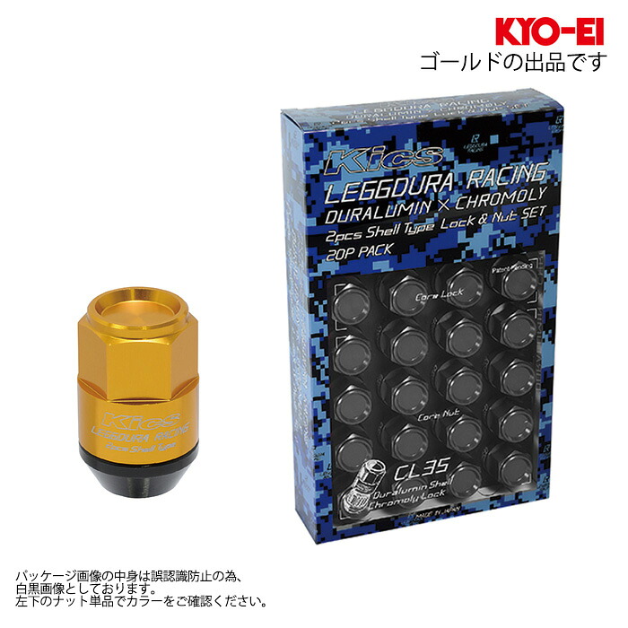 同梱割引有★ KYO-EI レデューラレーシング シェルタイプナット CL35 クローズエンドタイプ M12XP1.5 ブラック/ゴールド 1セット(20個入り)｜web-carshop カーピットアイドル 12,705円