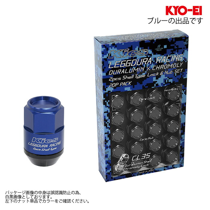 同梱割引有★ KYO-EI レデューラレーシング シェルタイプナット CL35 クローズエンドタイプ M12XP1.25 ブラック/ブルー 1セット(20個入り)