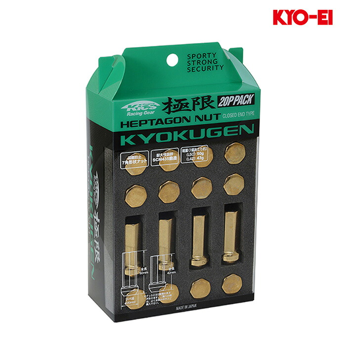 同梱割引有★ KYO-EI 極限ナット 袋タイプ L42 M12XP1.5 ゴールド 1セット(20個入り)｜web-carshop カーピットアイドル