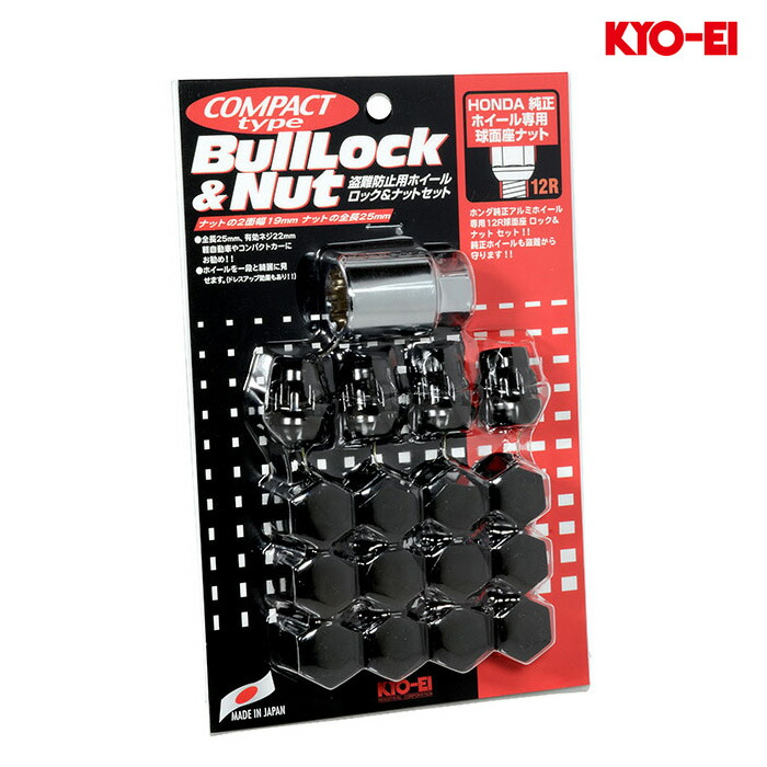 楽天市場】【日本製】協永産業 KYO-EIブルロック&ナットセット 4HOLE