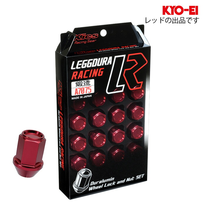 同梱割引有★ KYO-EI キックス レデューラ レーシング L35 ロックナットセット M12XP1.25 19HEX レッド 1セット(20個入り)