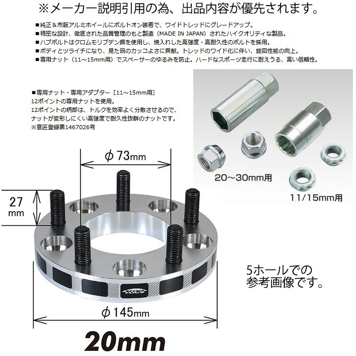 新作グッ KYO-EI キックス ワイドトレッドスペーサー M12XP1.5 4H 114.3 20mm 普通車用 1セット 2個入り  pacific.com.co