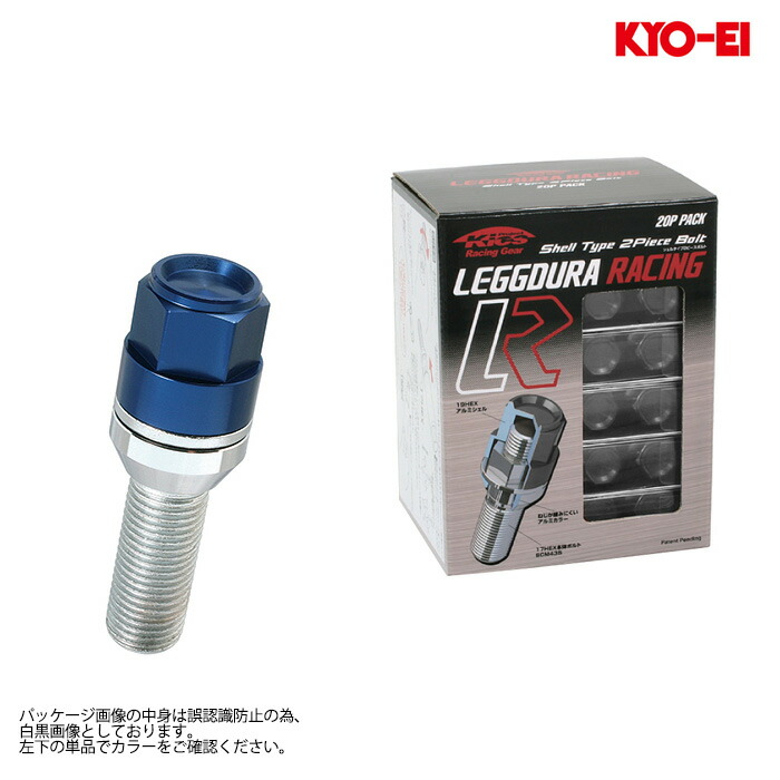 楽天市場 Kyo Ei キックスレデューラレーシング ボルト アルミシェルタイプ M14xp1 25 17hex 60度テーパー 首下 28mm ブルー 1セット 個入り Web Carshop