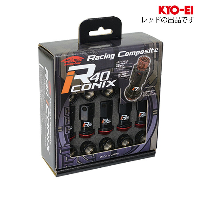 同梱割引有★ KYO-EI レーシングコンポジット R40 アイコニックス ナットセット キャップ無し M12XP1.25 17HEX ブラック/レッド 1セット(20個入り)