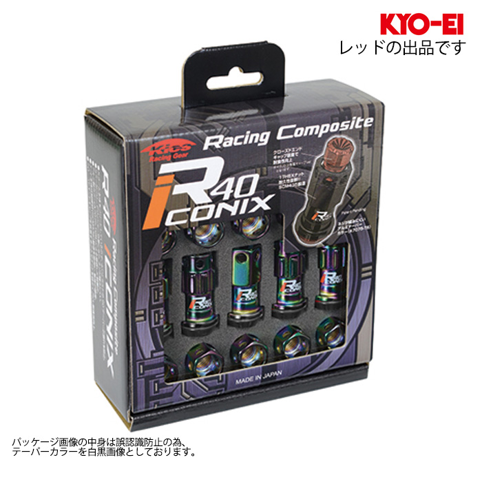 送料無料激安祭 KYO-EI レーシングコンポジット R40 アイコニックス