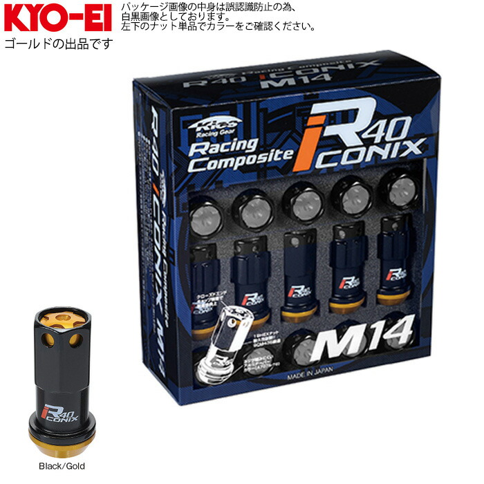 同梱割引有★ KYO-EI レーシングコンポジット R40 M14 アイコニックス ロックナットセット アルミキャップ付き M14XP1.5 19HEX ブラック/ゴールド 1セット(20個入り)|web-carshop カーピットアイドル