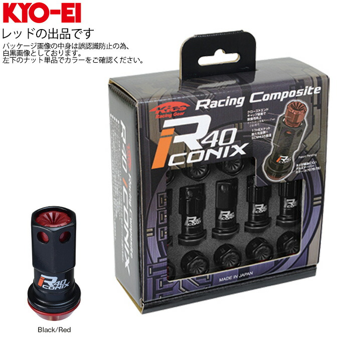 レビュー投稿で選べる特典 KYO-EI R40ICONIX樹脂キャップVer/20個set 4個は予備 /クリッパーリオ/U71W,U72W/日産/ M12×P1.5/ロック無し/黒 RIF-01K | enmouvement.ch