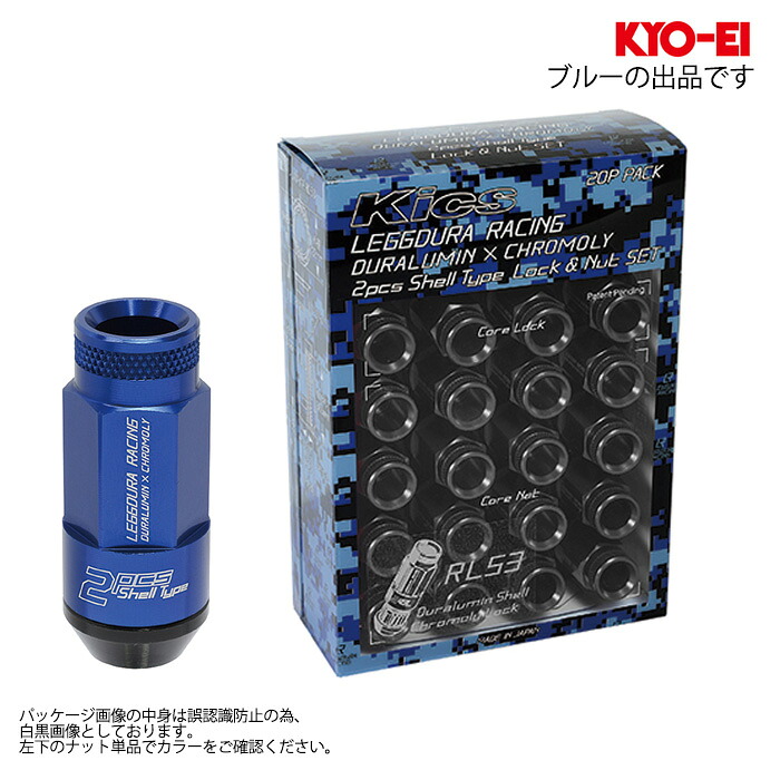同梱割引有★ KYO-EI レデューラレーシング シェルタイプナット RL53 ローレットタイプ M12XP1.5 ブラック/ブルー 1セット(20個入り)｜web-carshop カーピットアイドル