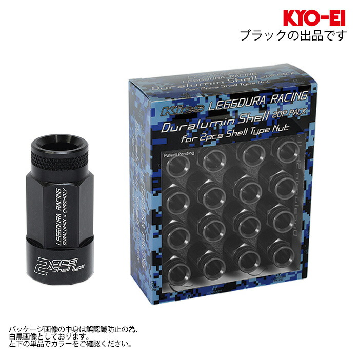同梱割引有★ KYO-EI レデューラレーシング シェルタイプナット RL53 アルミシェルのみ ローレットタイプ M12 ブラック 1セット(20個入り)|web-carshop カーピットアイドル