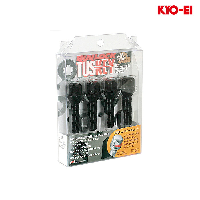 同梱割引有★ KYO-EI ブルロック タスキー ボルト ロックボルト M14XP1.25 60度テーパー 首下・42mm ブラック 1セット(4個入り)