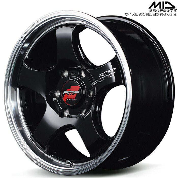 【楽天市場】MID RMP Racing R05-HC 4本 [16×6.5J+38 6H 139.7 φ108.5 ハイエース 200系 等 ...