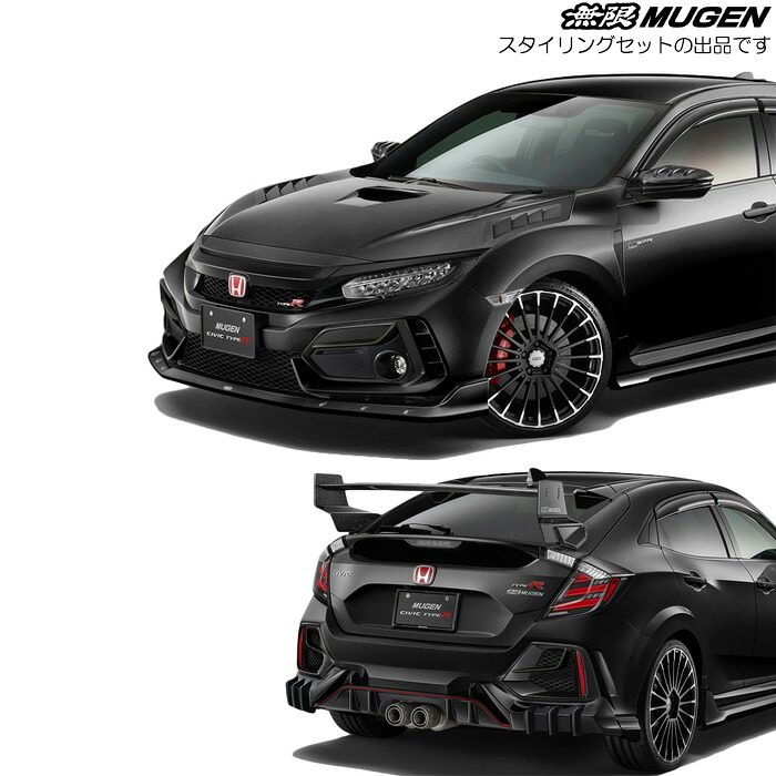 無限 スタイリングセット 塗装済み クリスタルブラック・パール [シビック タイプR FK8 2020/1～2021/7] mugen 61000-XNCF-K1S0-CB