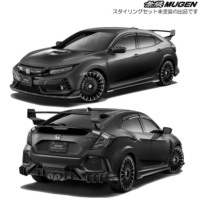 無限 スタイリングセット 未塗装 [シビック タイプR FK8 2020/1～2021/7] mugen 61000-XNCF-K1S0-ZZ｜web-carshop カーピットアイドル