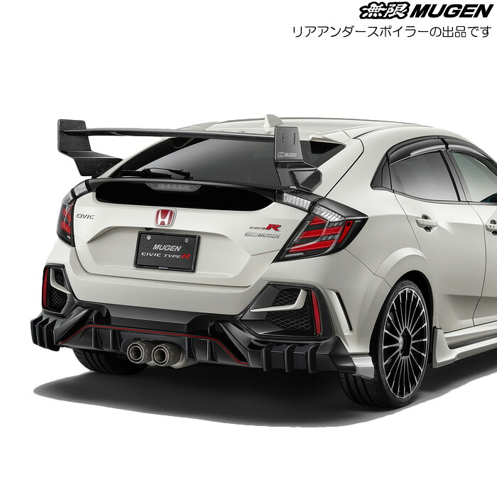 無限 リアアンダースポイラー 塗装済み チャンピオンシップホワイト [シビック タイプR FK8 2020/1～2021/7] mugen 84111-XNCF-K1S0-CW