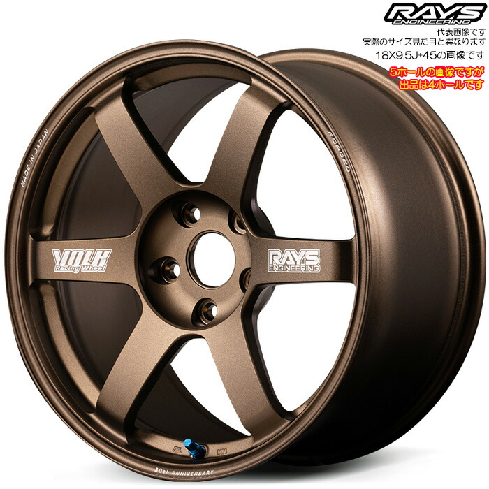 レイズ TE37 SAGA S-plus 30TH MACHINING Ver. (BR) 1本 [17×7.5J+38 4H 100 φ65] RAYS VOLK RACING ブロンズ(アルマイト)
