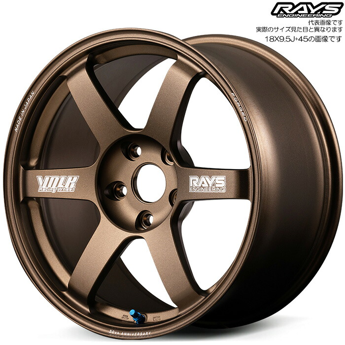 レイズ TE37 SAGA S-plus 30TH MACHINING Ver. (BR) 1本 [18×10.5J+30 5H 120 φ72.6] RAYS VOLK RACING ブロンズ(アルマイト)