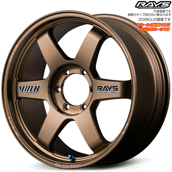 レイズ TE37 ultra LARGE P.C.D. 30TH STICKER Ver. (BR) 4本 [20×9.5J+0 5H 150 φ114] RAYS VOLK RACING ブロンズ(アルマイト)