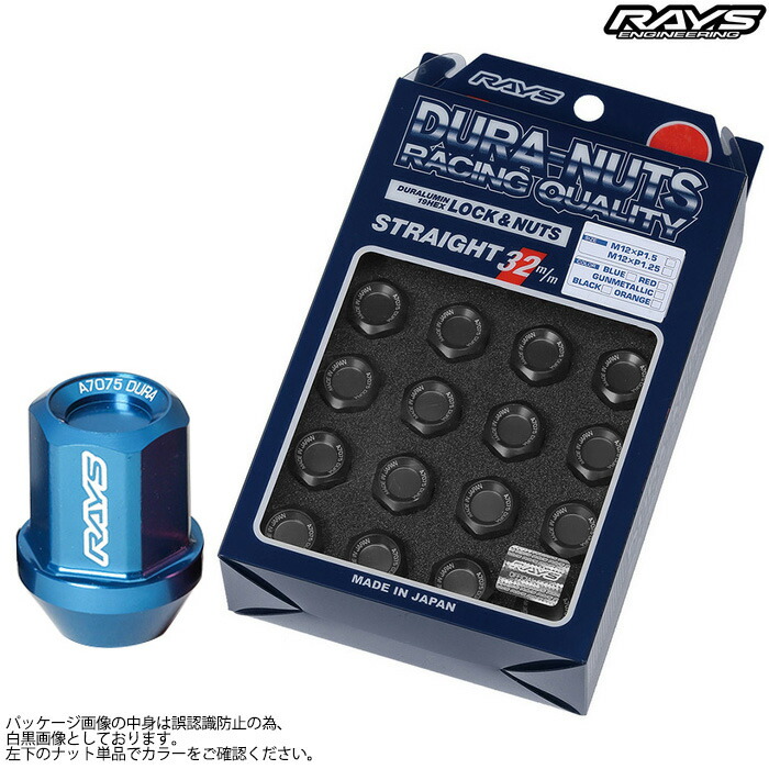 レイズ ジュラルミンナット L32 5H M12X1.5 ロックナットセット ブルー 5ホール用(通常ナット16個 ロック4個 計20個入り) 74020001102BL