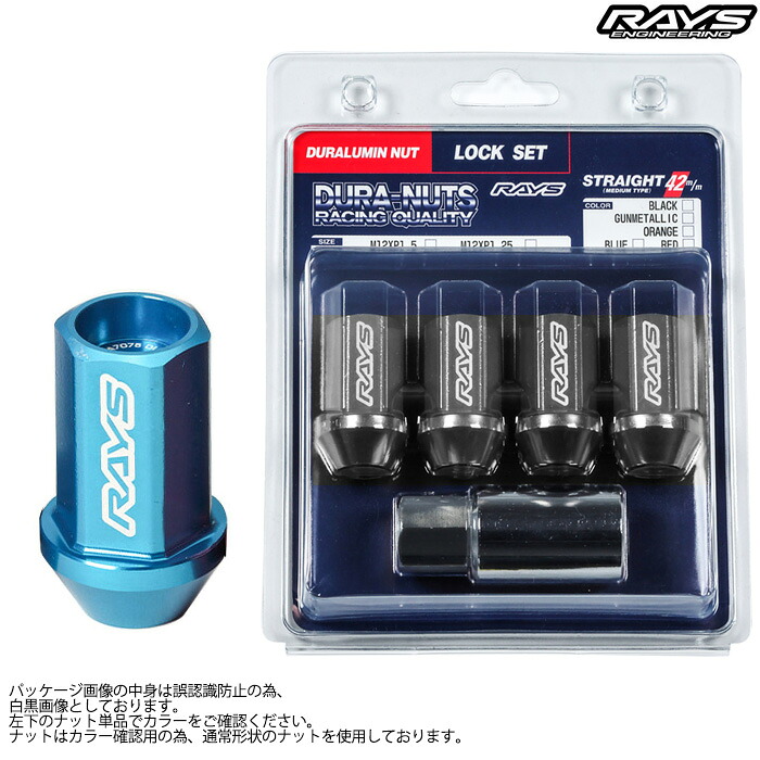 レイズ ジュラルミンナット L42 M14X1.5 ブルー ロックナット4個入り 74020001057BL