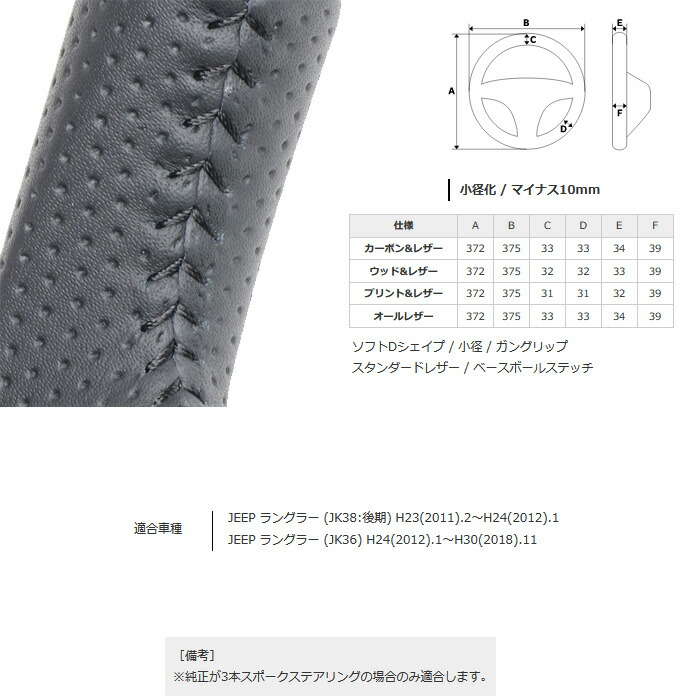 REAL Dシェイプ レッドカーボン JK36] レアル [JEEP 送料無料(沖縄