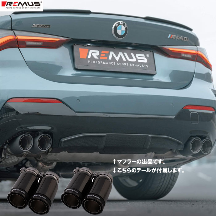 安いそれに目立つ 排気系パーツ マフラー Remus Xdrive M340i 5u30 G20 Bmw マフラー レムス 正規品 送料無料 北海道 沖縄 離島除く 代引手数料無料 Verzekeringdirekt Nl