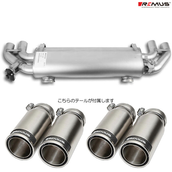 レムス マフラー [BMW G42 M240i xDrive 52CM30] REMUS マフラー 正規品 0046 83CR テールセット｜web-carshop カーピットアイドル