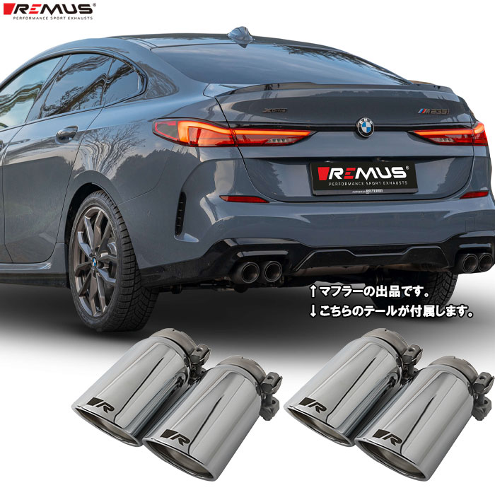 売り切り！1シリーズBMW F20M135iレムスマフラー（F22 M235i） 売り切り！1シリーズBMW F20M135iレムスマフラー（F22 M235i