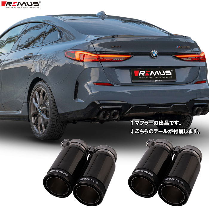 楽天市場】レムス マフラー [BMW F44 7L20 M235i xDrive グラン
