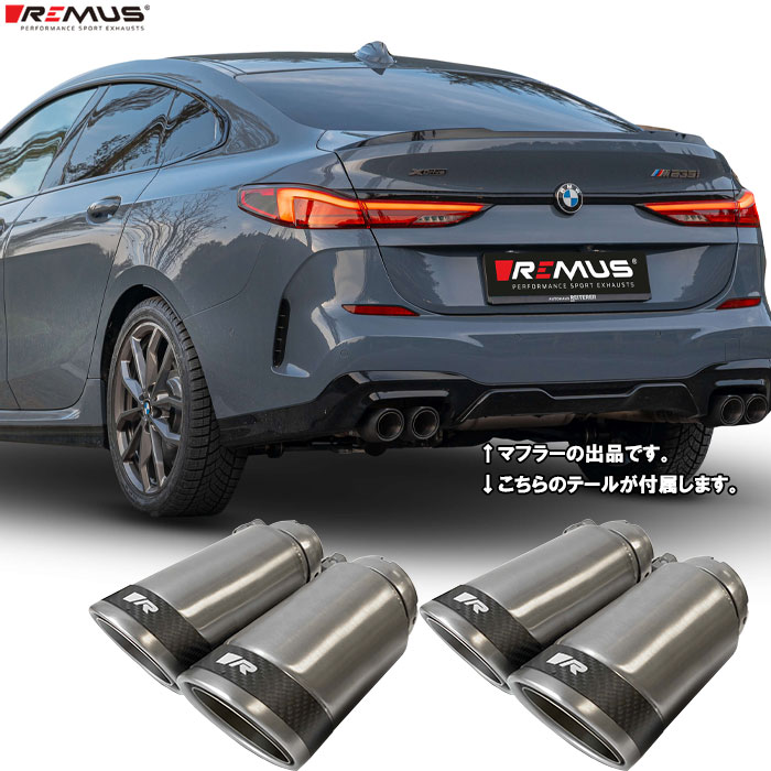 売り切り！1シリーズBMW F20M135iレムスマフラー（F22 M235i） 売り切り！1シリーズBMW F20M135iレムスマフラー（F22 M235i
