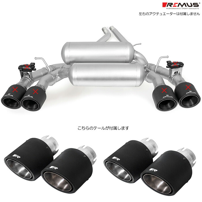 レムス マフラー [BMW F87 M2 Competition 2U30] REMUS マフラー 正規品 0046 70CSR テールセット