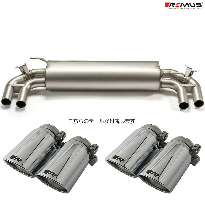 レムス マフラー [ミニ U25 カントリーマン JCW ALL4 2024～] REMUS マフラー 正規品 0046 55SR テールセット｜web-carshop カーピットアイドル
