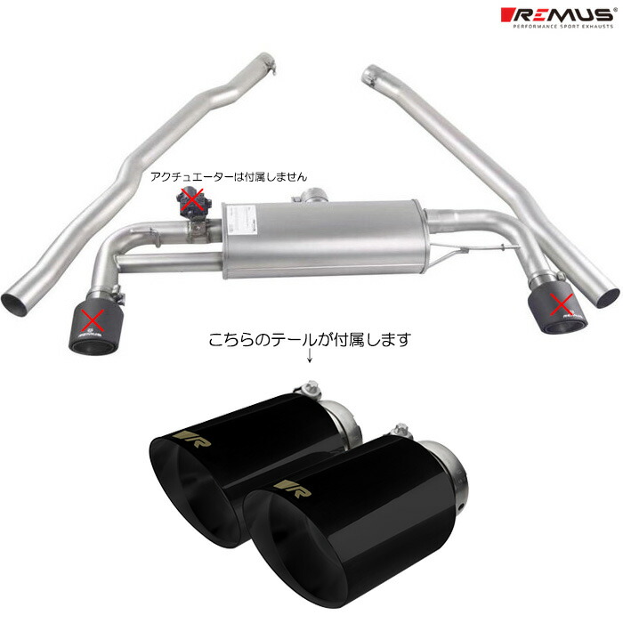 楽天市場】レムス テールエンド φ102 アングル ストレートカット